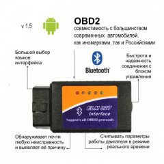 - ELM327 OBD2 A Bluetooth V 1.5   